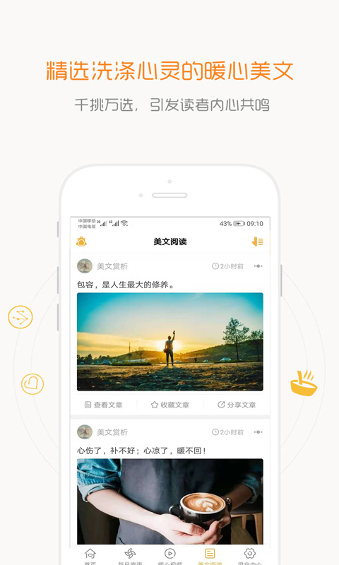 一句话心情语录-早安晚安签名语录图2