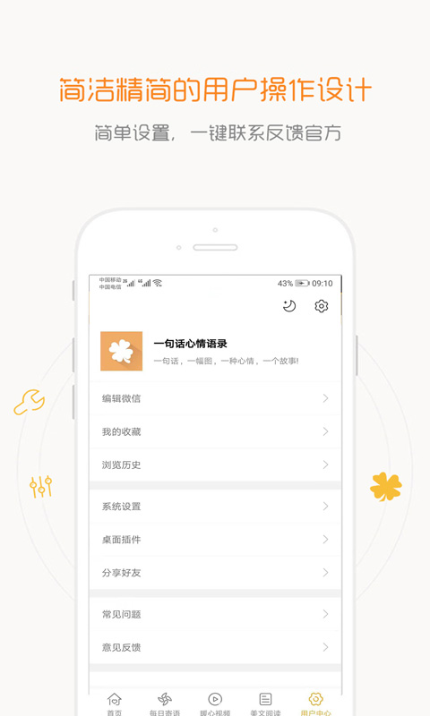 一句话心情语录-早安晚安签名语录图4