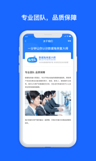 数据兔恢复大师-手机聊天记录恢复图4