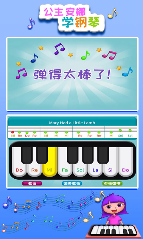 公主安娜学钢琴-宝宝学钢琴图5