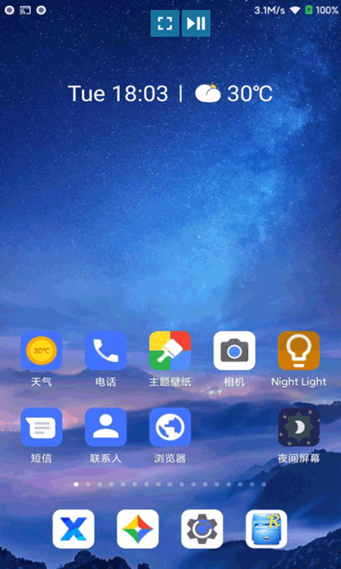 多屏互动-易互动图1