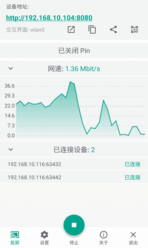 多屏互动-易互动图2