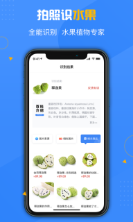 百科扫描王-拍照识别扫描图3