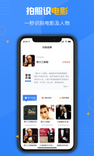 百科扫描王-拍照识别扫描图5