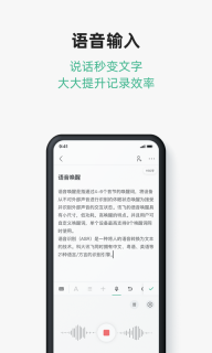讯飞文档-在线多人文档协作编辑图2