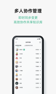 讯飞文档-在线多人文档协作编辑图3
