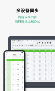 讯飞文档-在线多人文档协作编辑图4