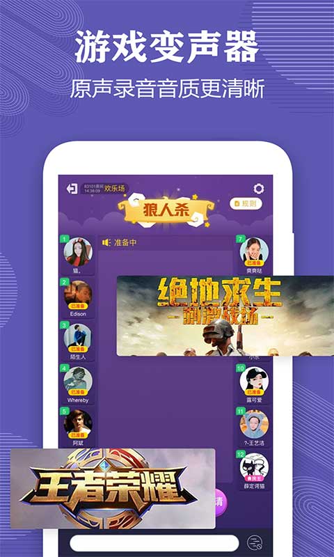 变声器语音包大师图1