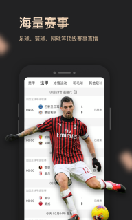 央视体育VIP图2