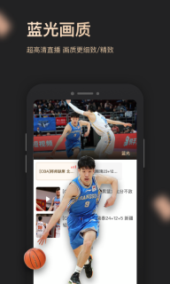 央视体育VIP图4