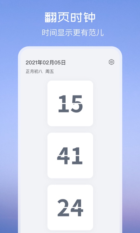 Top Widgets-万能小组件图2