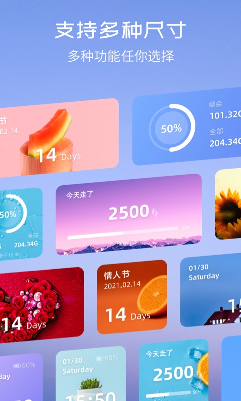 Top Widgets-万能小组件图3
