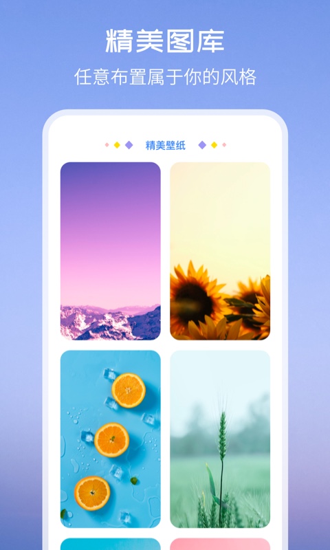 Top Widgets-万能小组件图4