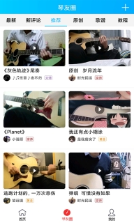 靠谱吉他谱图4