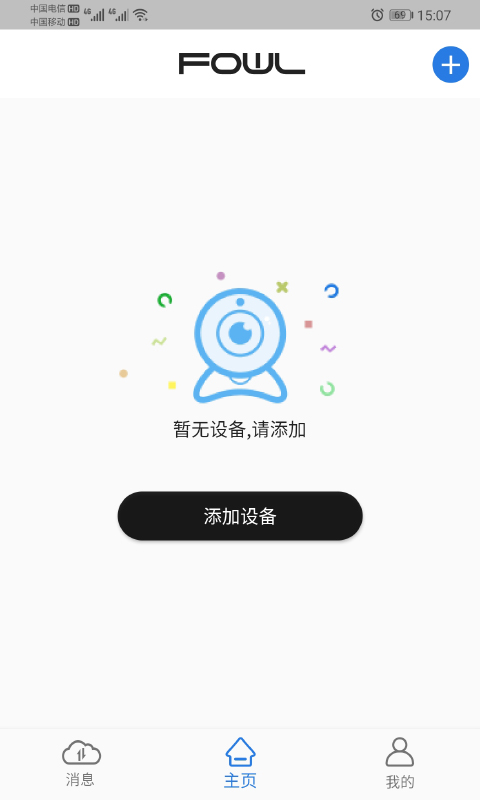FOWL-盯逗图1