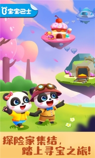 奇妙寻宝冒险图1