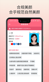 最美证件照免费-专业证件照制作图1