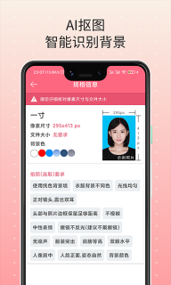 最美证件照免费-专业证件照制作图3