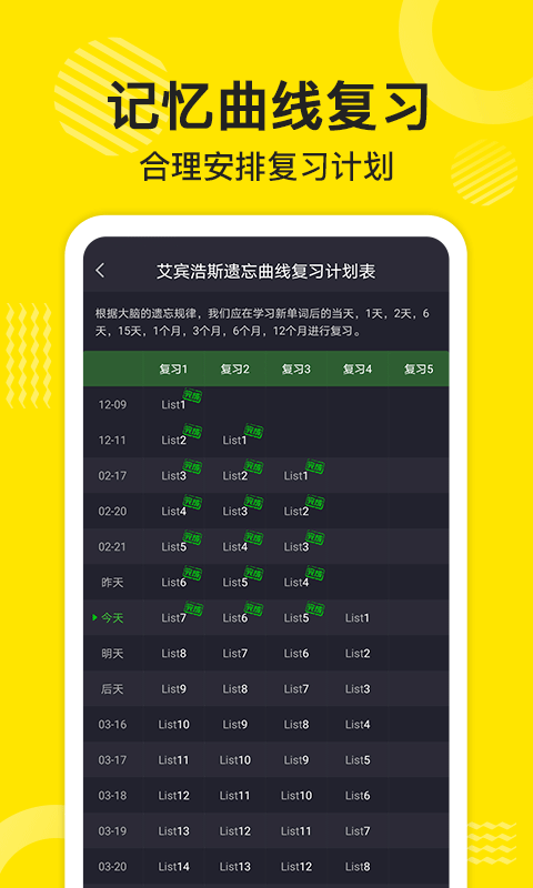 傻瓜英语-美国人免费教你背单词图2