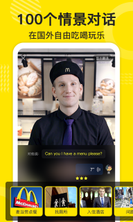 傻瓜英语-美国人免费教你背单词图3