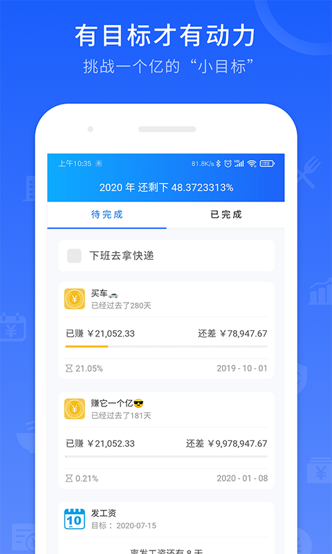 工时记录-记加班考勤图4