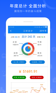 工时记录-记加班考勤图5