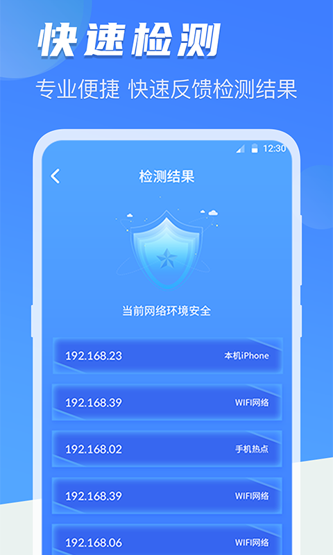 摄像头检测-反偷拍图4