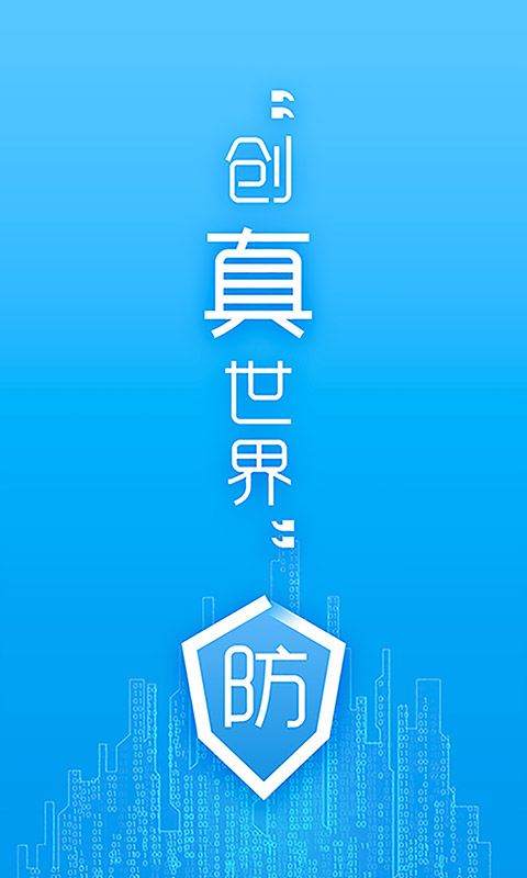 防伪码图1