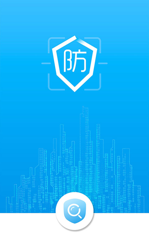 防伪码图2