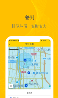 千云司机端图4