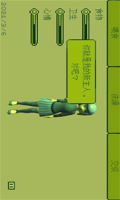 电子女孩图4