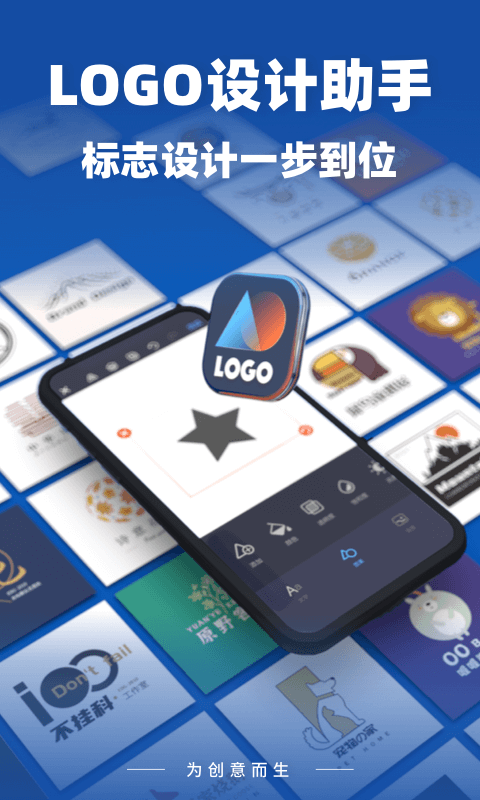 Logo设计助手-创意中文logo设计图1