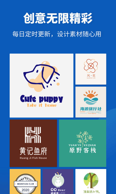 Logo设计助手-创意中文logo设计图2