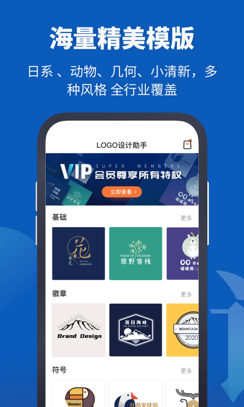 Logo设计助手-创意中文logo设计图3