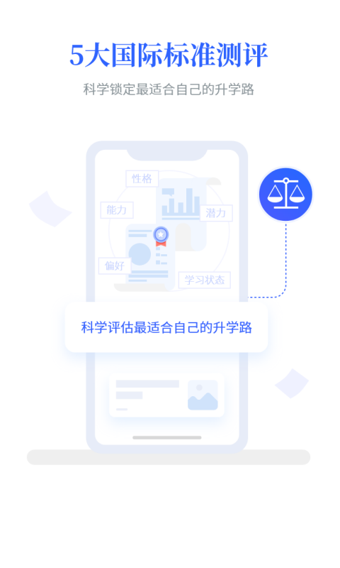 第一高考-填好志愿为高考加分图4