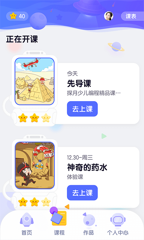 探月校园版图1