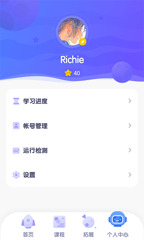 探月校园版图2
