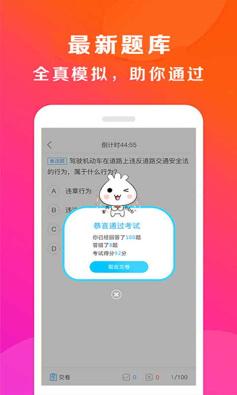 驾校百事通图4