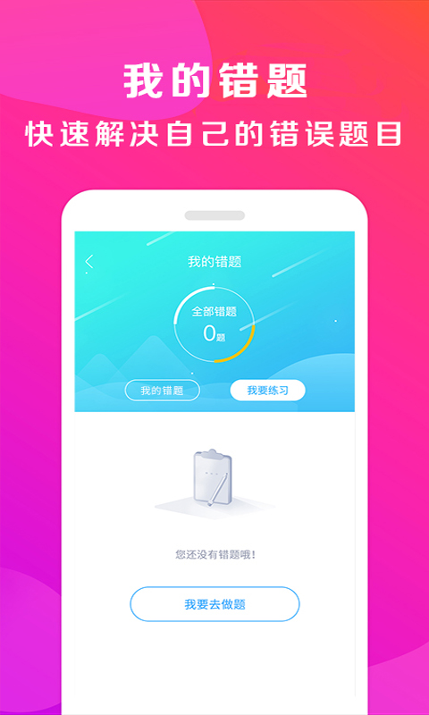 驾校百事通图3