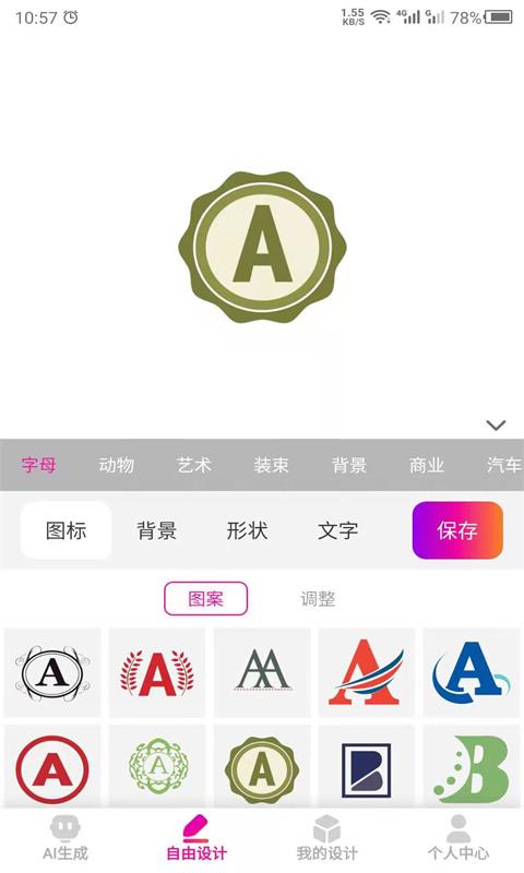 商标设计-LOGO设计图2
