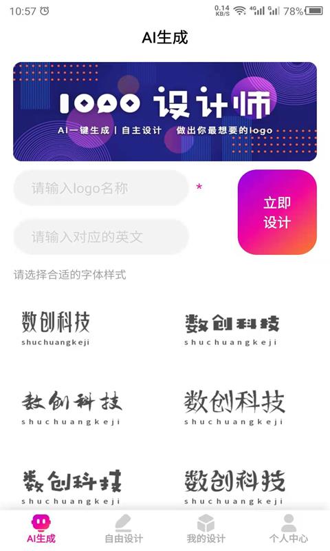 商标设计-LOGO设计图1