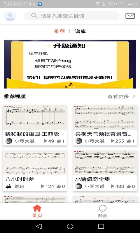 凡音钢琴图1