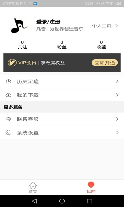 凡音钢琴图3