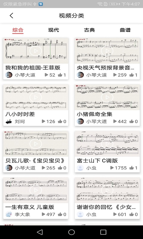 凡音钢琴图4