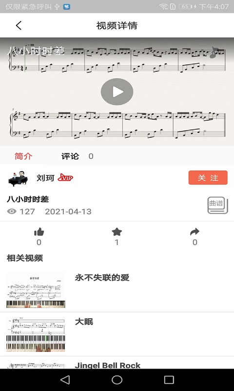 凡音钢琴图5
