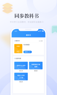 e学中文-轻松备考HSK图1