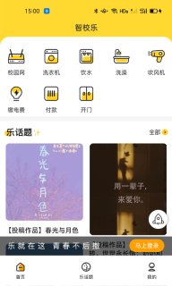 智校乐图1