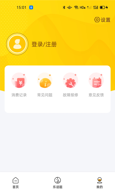 智校乐图3