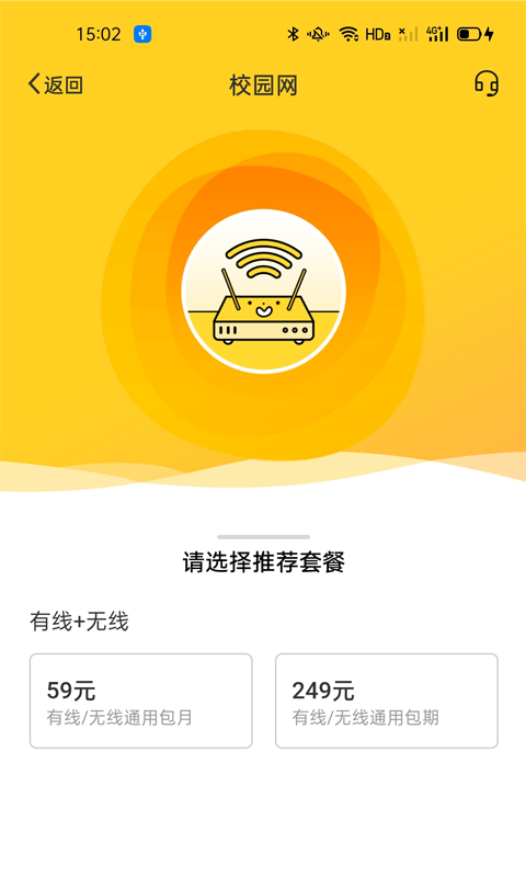 智校乐图4