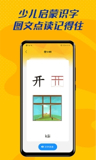 爱学拼音-幼儿小学拼音学习图3